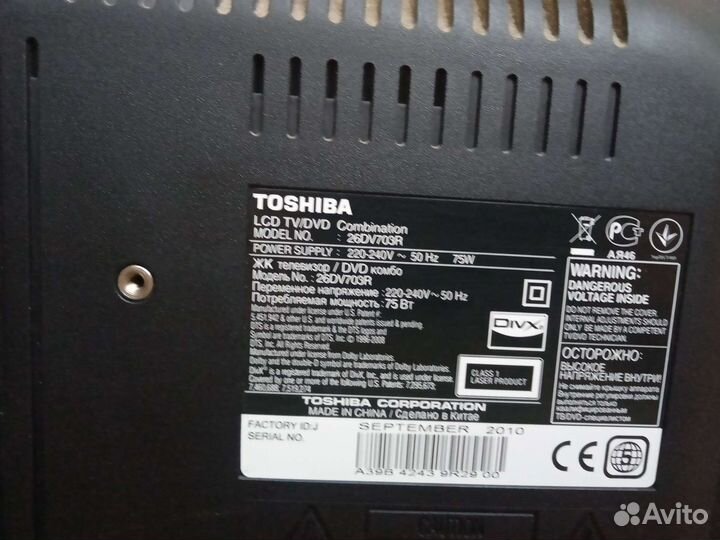 Телевизор бу