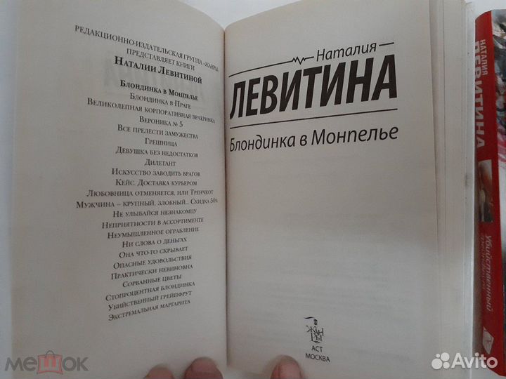 Наталья Левитина - 3 книги