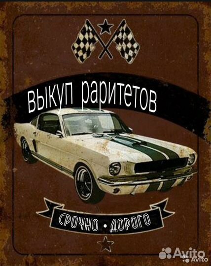 Срочный Автовыкуп 24/7 - битые, целые, кредит