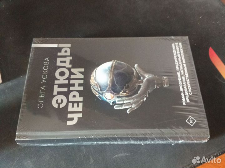 Этюды Черни (Ольга Ускова)