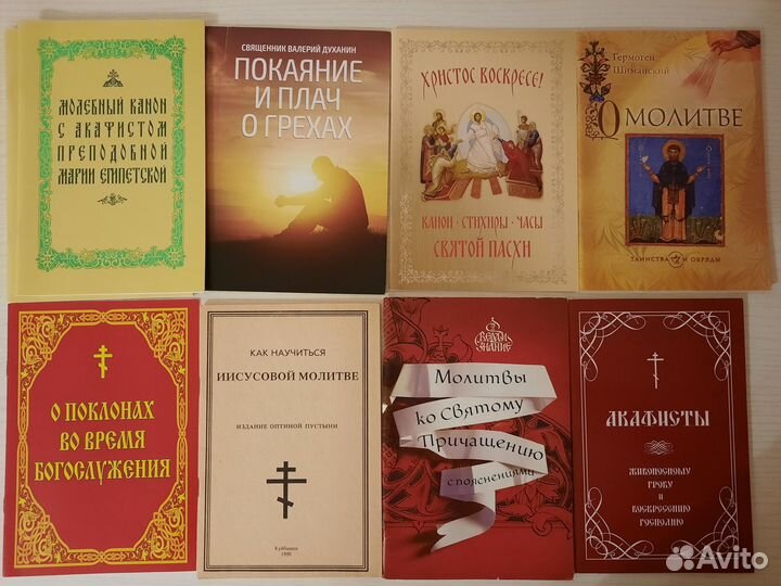 Православная литература