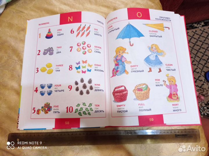 Английский для малышей