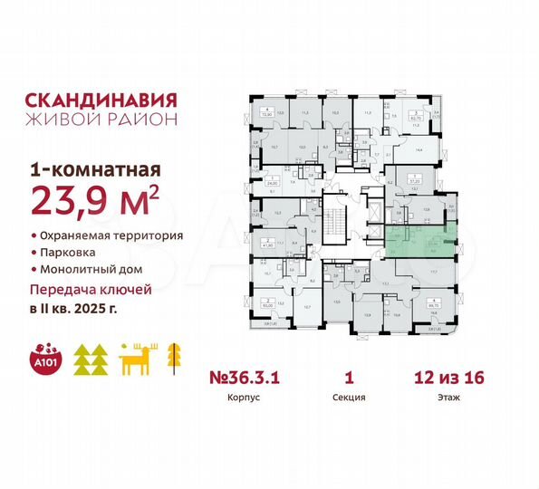 Квартира-студия, 23,9 м², 12/16 эт.