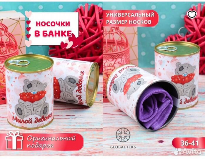 Носки в подарочной упаковке