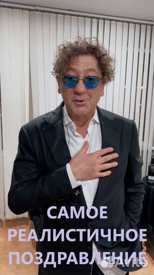 Поздравление от Влада Бумаги А4