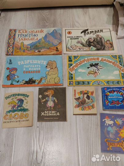 Детские книги СССР