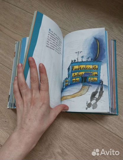 Все вредные советы Г. Остер