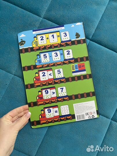 Магнитная книга учимся считать