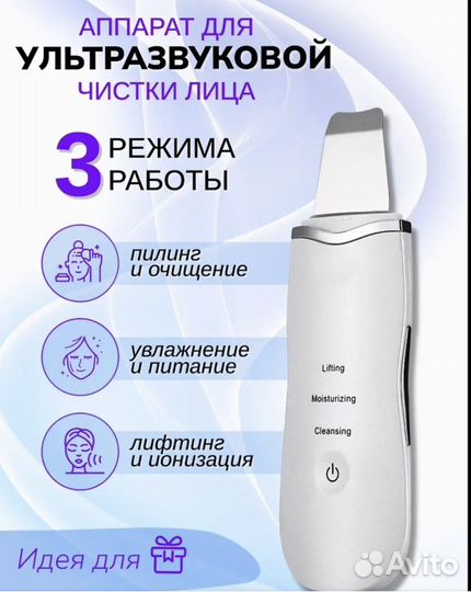 Аппарат для ультразвуковой чистки