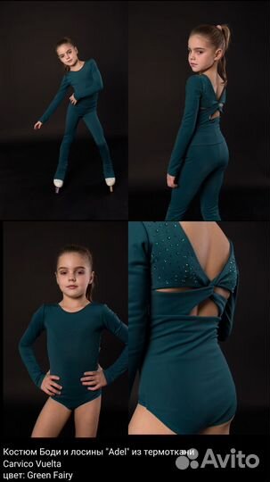 Костюм для фигурного катания