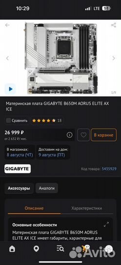 Игровой пк rtx 4080 super, Ryzen 7 7800x3d