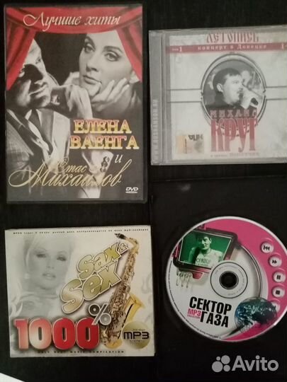 Cd компакт диски Музыка