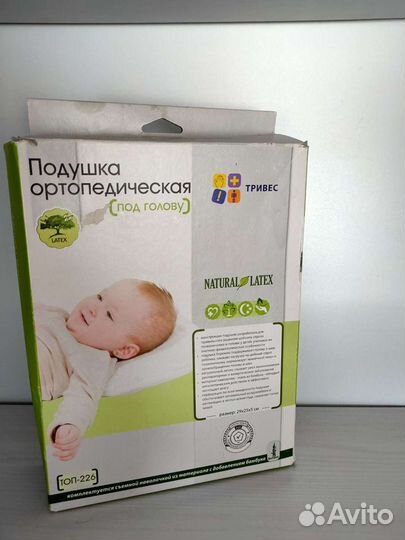 Подушка ортопедическая натуральный латекс