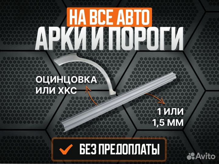 Пороги Nissan Qashqai ремонтные кузовные