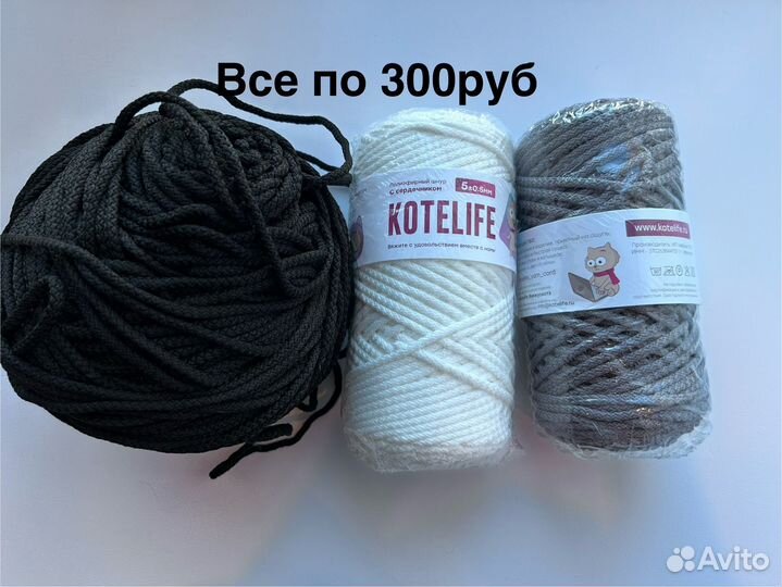 Пряжа для вязания