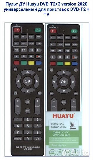 Новый Пульт д/у универсальный