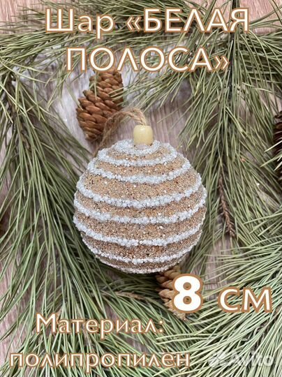 Новогодние украшения для дома