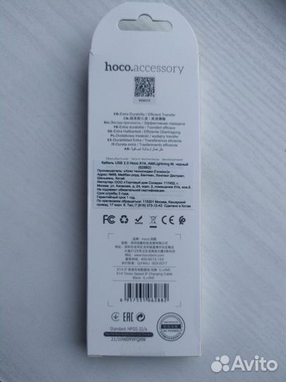 2 метровый Провод hoco для зарядки на iPhone