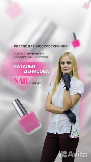 Маникюр, Гель-лак, Наращивание, Ногти