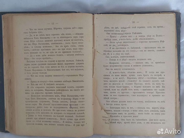 Антикварные книги XIX века