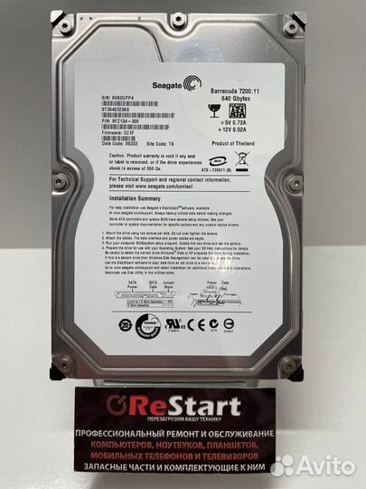 Seagate 640Gb для стационарного пк