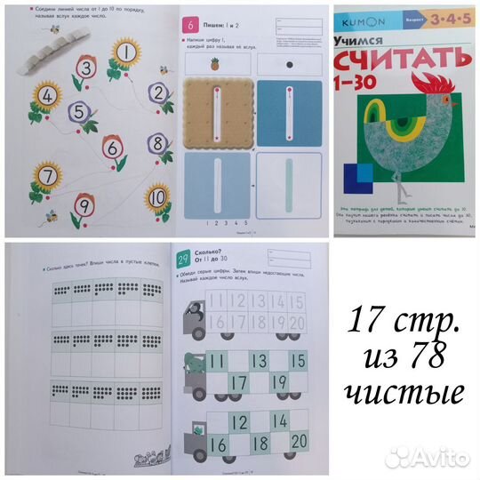 Тетради Kumon и Школа маленьких совят