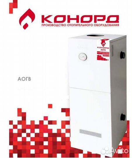 Газовый котел