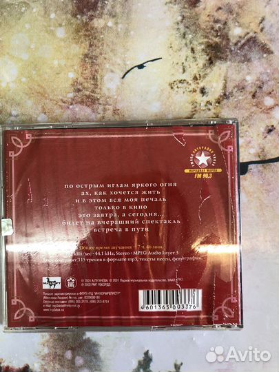 Dvd диски музыка