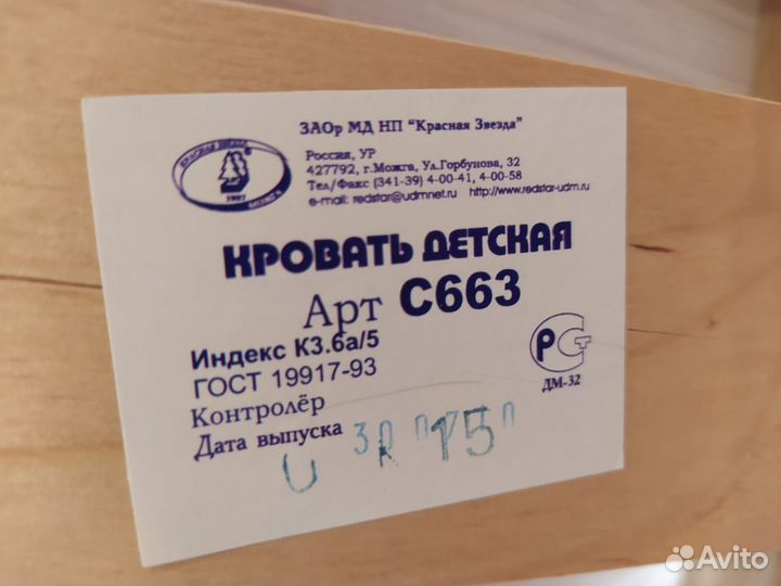 Кроватка детская Можга+ матрас