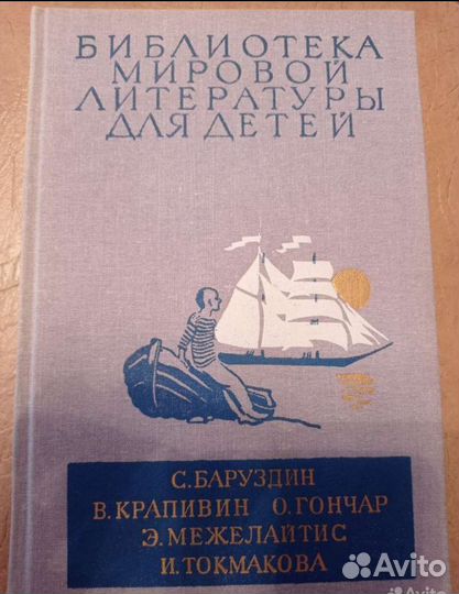 Детская книга