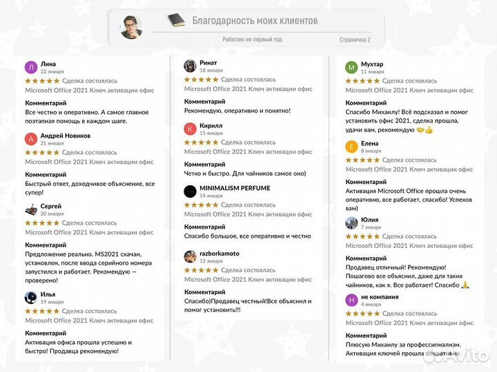 Microsoft Office 2021 Ключ активации офис