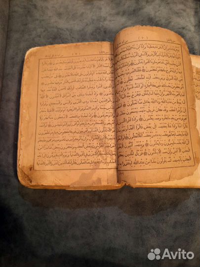 Коран на арабском
