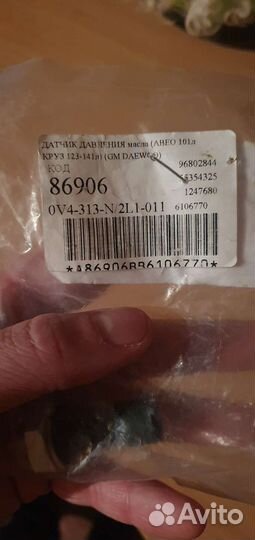 Датчик давления масла Chevrolet