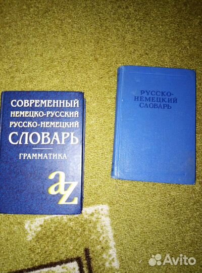 Словари