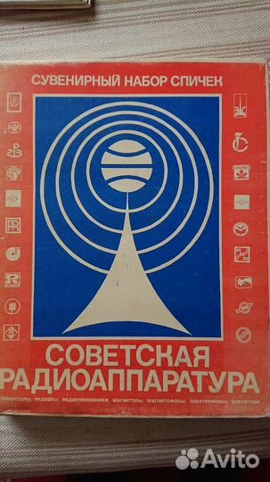 Сувенирный набор спичек СССР
