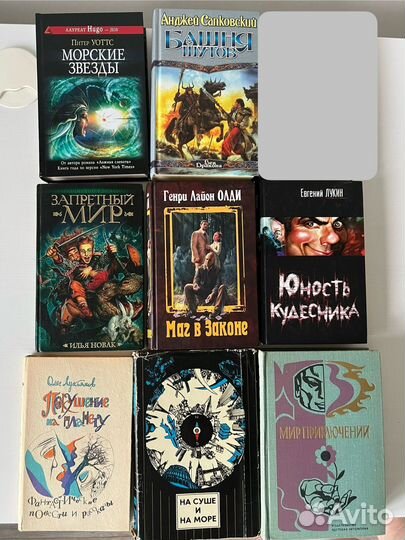 Разные книги