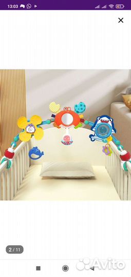 Дуга с игрушками на коляску