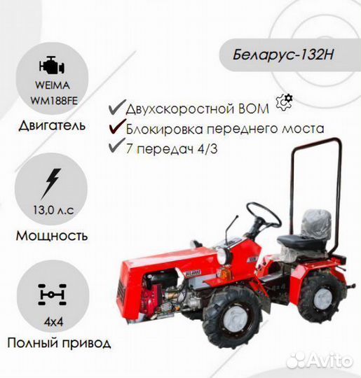 Мини-трактор МТЗ (Беларус) 132Н, 2024