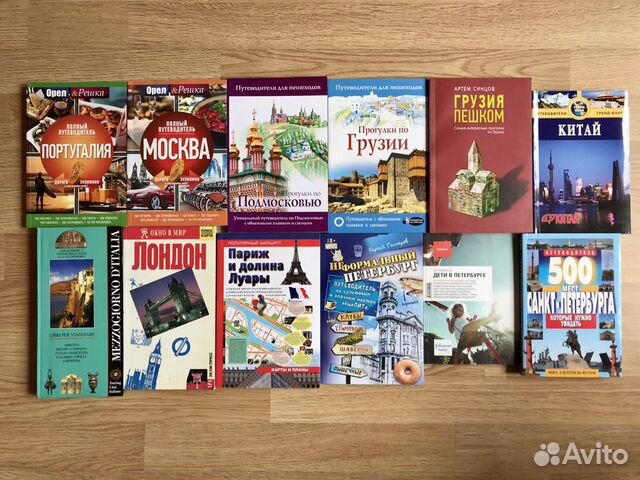 Путеводители для пешеходов, Орёл & Решка, Полиглот