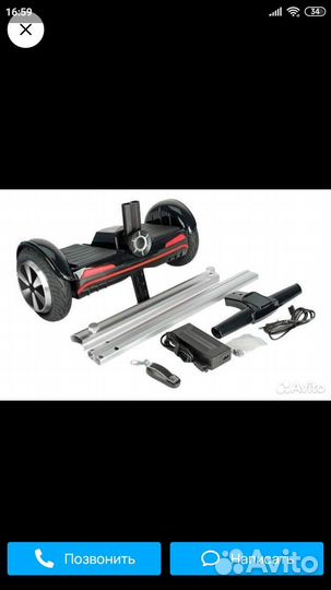 Героскутер SMART balance A8 на запчасти