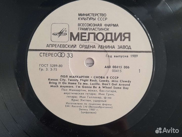 Пол Маккартни 