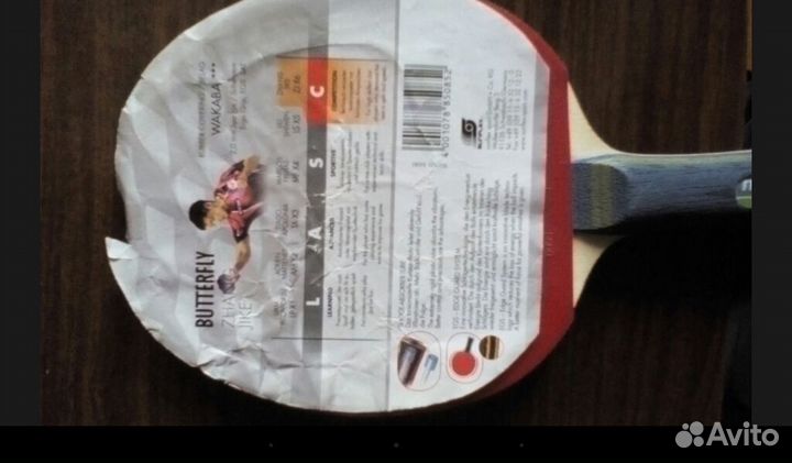 Ракетки для настольного тенниса