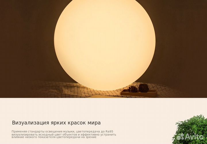 Yeelight ylxd17YL 480мм