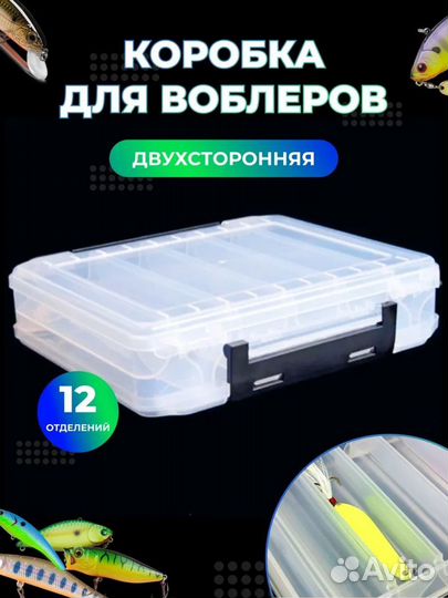 Бокс, коробка для воблеров 10шт