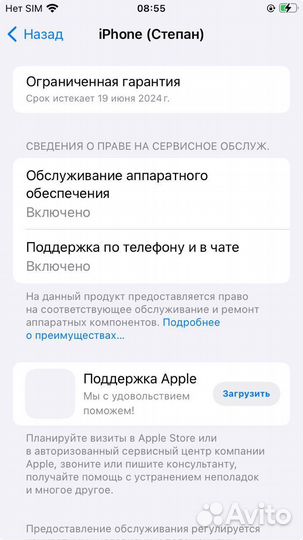 iPhone SE (2022), 128 ГБ