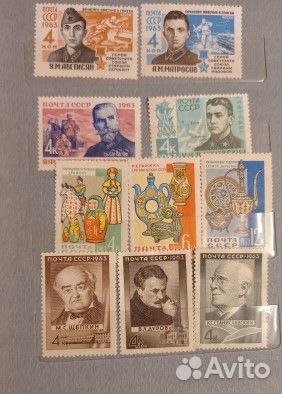 Старые марки СССР (1963 г)
