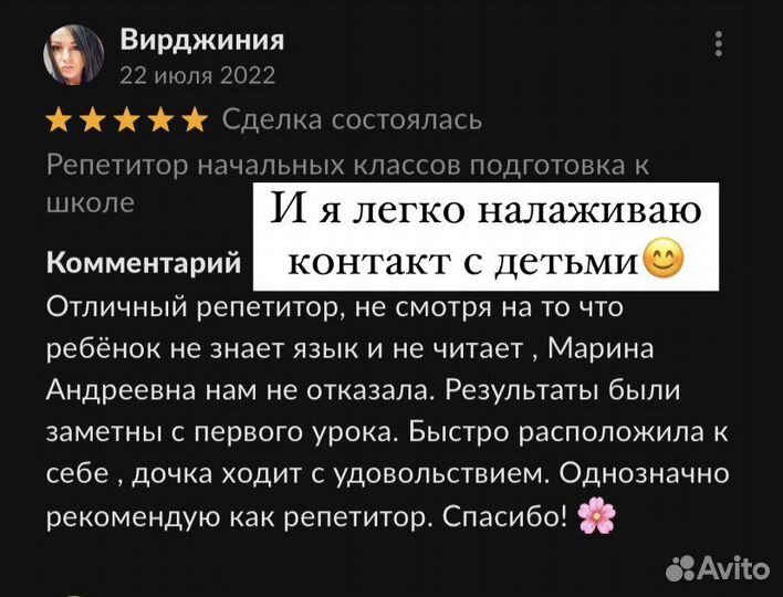 Репетитор 1-7 классы, подговка к школе