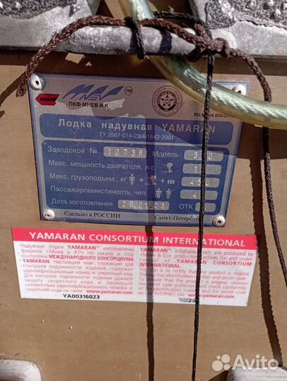 Пвх лодка+мотор