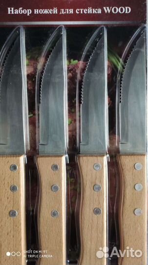 Ножи, набор для стейков