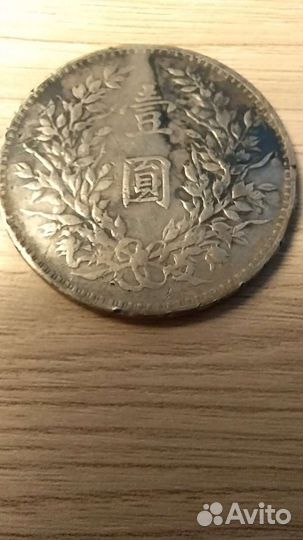 Китай 1 доллар серебро,Юань Ши Кай 1914 г